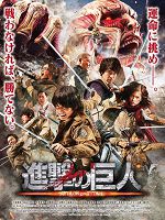 [日] 進擊的巨人真人版：前篇 進擊的巨人 (ATTACK ON TITAN) (2015) (DVD版)