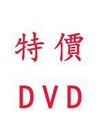 107年 TKB數位學堂 中油新進技術員煉製類、安環類B組 含PDF講義 DVD函授課程 (17片裝)