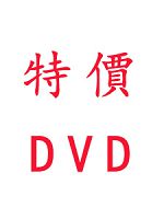 108年 超級函授 海巡行政 含PDF講義 DVD函授專業科目課程 (37片DVD)(特價5550)
